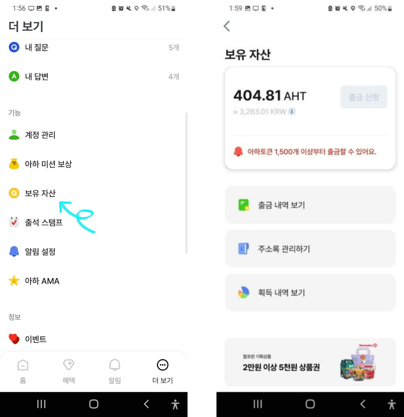 아하 토큰 출금 하는 법
