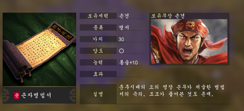  [삼국지14] 통솔이 높은 장수 TOP 5 순위