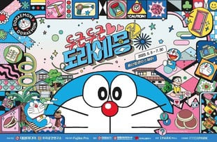  용산 도라에몽 전시회 두근두근도라에몽전 실내데이트 티켓정보 주차안내