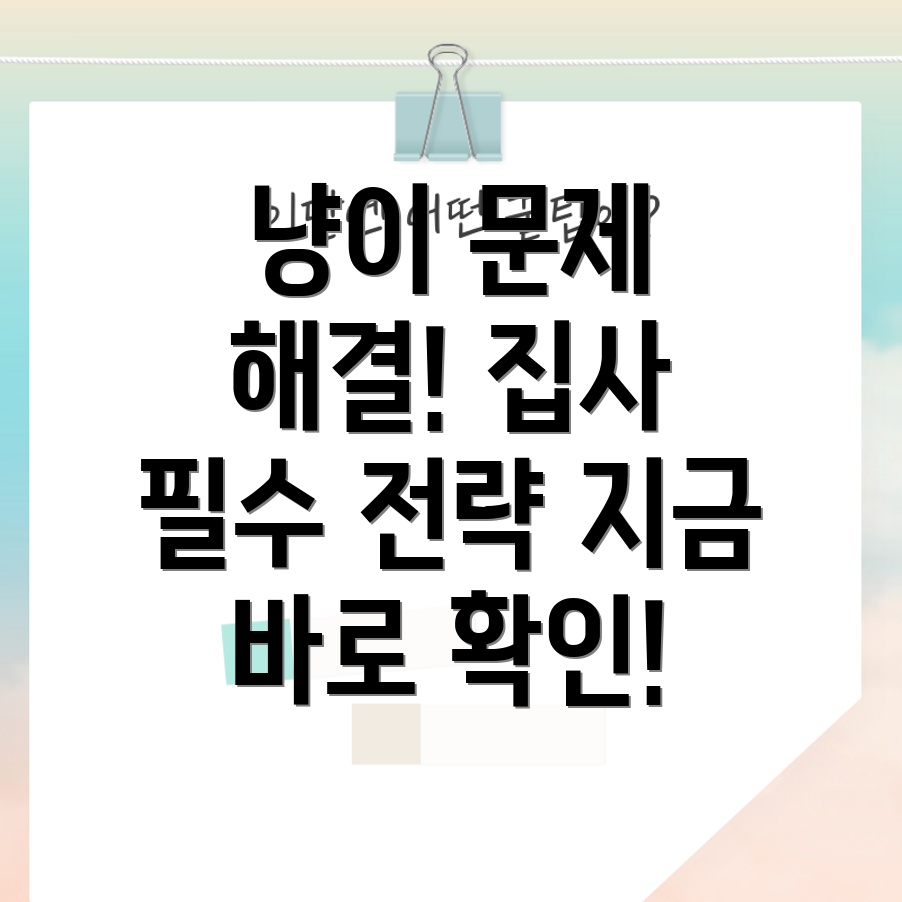 고양이 행동 문제