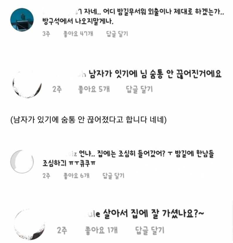 전효성 인스타그램 댓글
