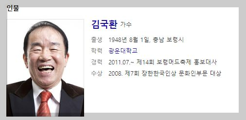 가요무대 12월 16일 방송 1878회 미리보기 및 다시보기