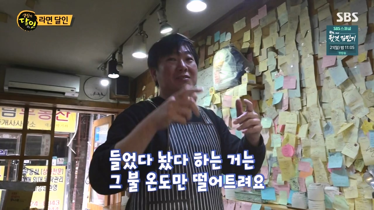 생활의 달인.E930.240409p-NEXT.mp4_20240409_201233.396.jpg