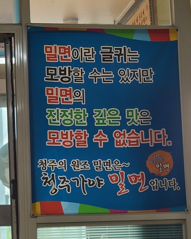 청주가야밀면 이미지