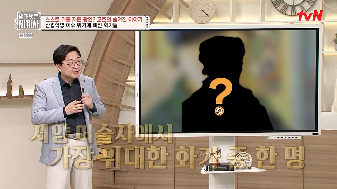 벌거벗은 세계사.E87.230222p-NEXT.mp4_20230401_170240.493.jpg
