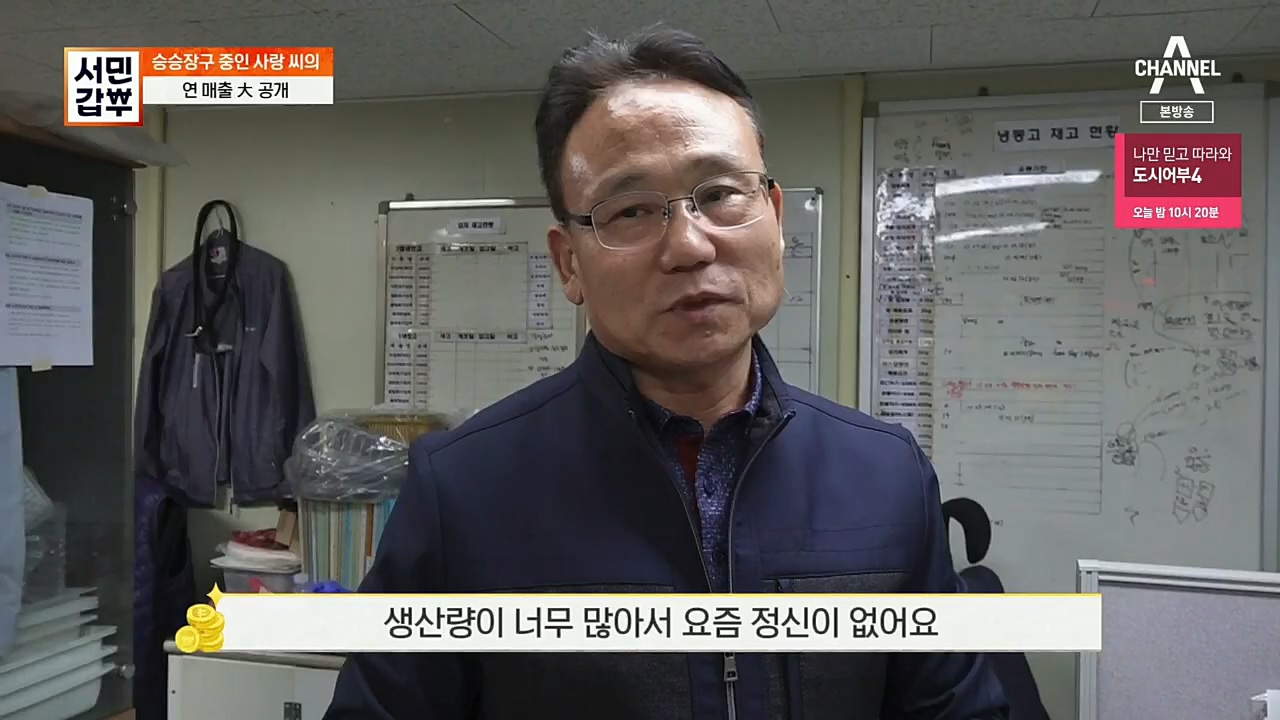 서민갑부.E412.221204p.H264-F1RST.mp4_20221204_161454.491.jpg
