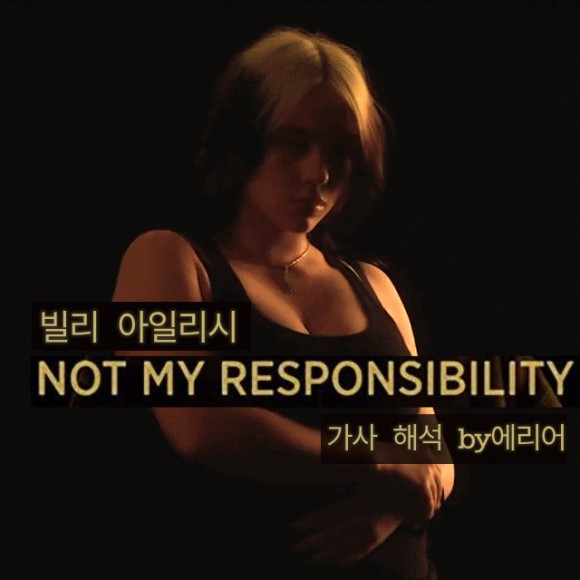 responsibility [니들이 뭘 안다고] 빌리 아일리시 Billie 6