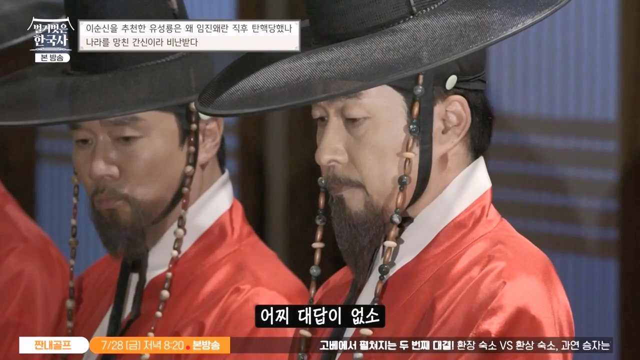 벌거벗은 한국사.E66.230727p-NEXT.mp4_20240220_210136.779.jpg