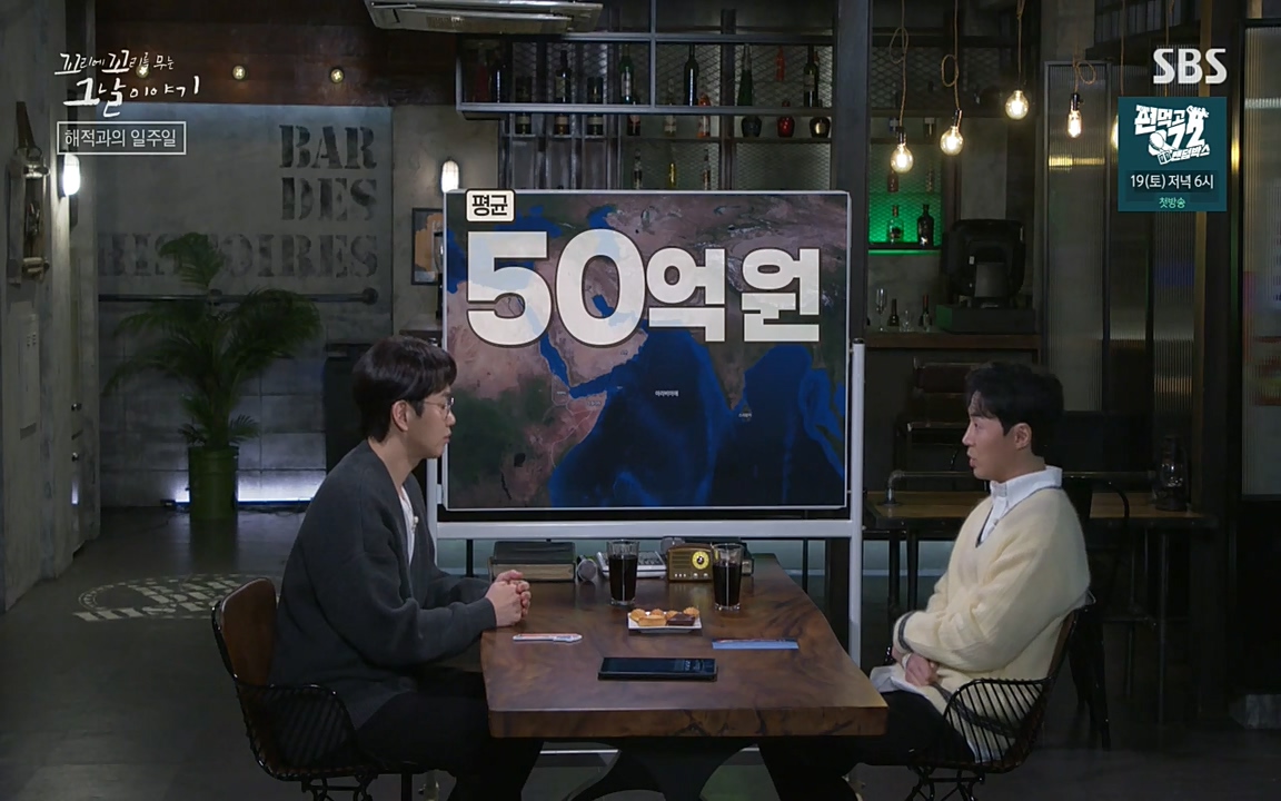 꼬리에 꼬리를 무는 그날 이야기.E20.220318p-NEXT.mp4_20220319_181010.705.jpg