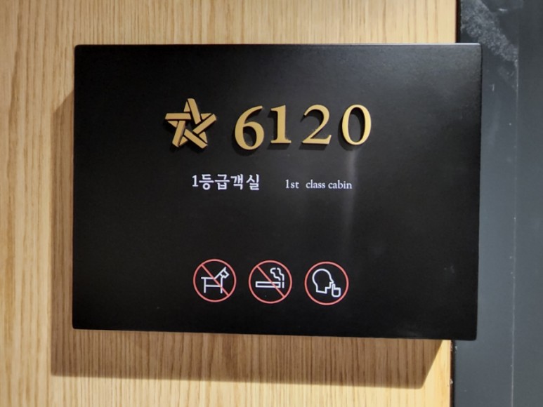 한일고속 골드스텔라 여수에서 배 타고 제주도 가는 방법. 40