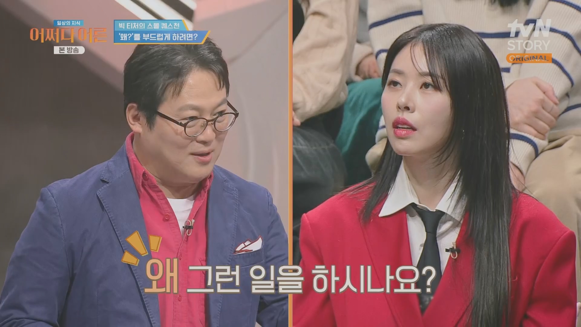 어쩌다 어른.최준영.E49.240326p.H264-F1RST.mp4_20240402_201046.808.jpg