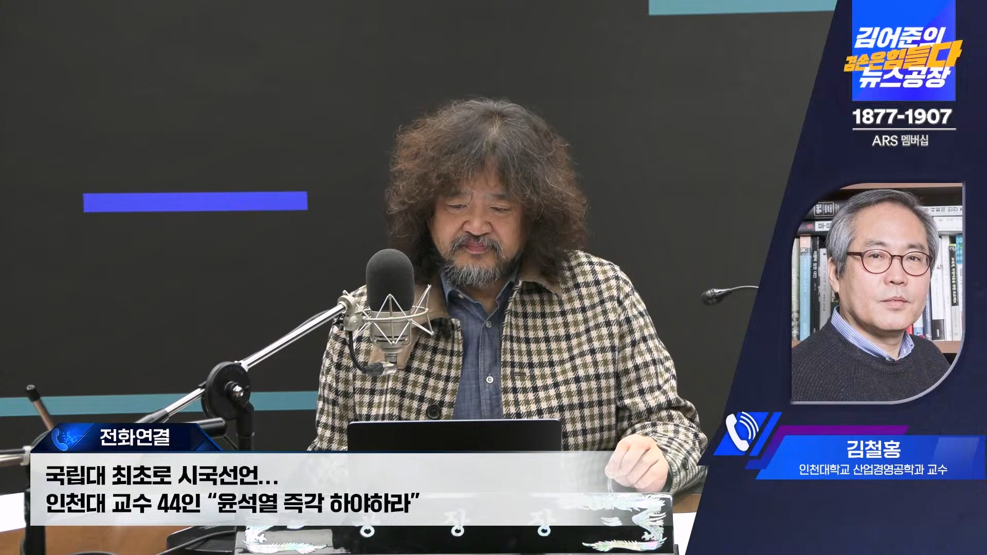 김어준의 겸손은힘들다 뉴스공장 2024년 11월 11일 월요일 [노영희, 박현광, 전현희, 김철홍, 여론조사, 박시동, 동네사람들].mp4_20241111_162031.789.jpg