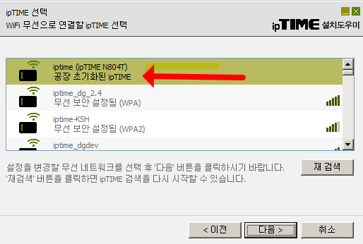 iptime 공유기 설치방법