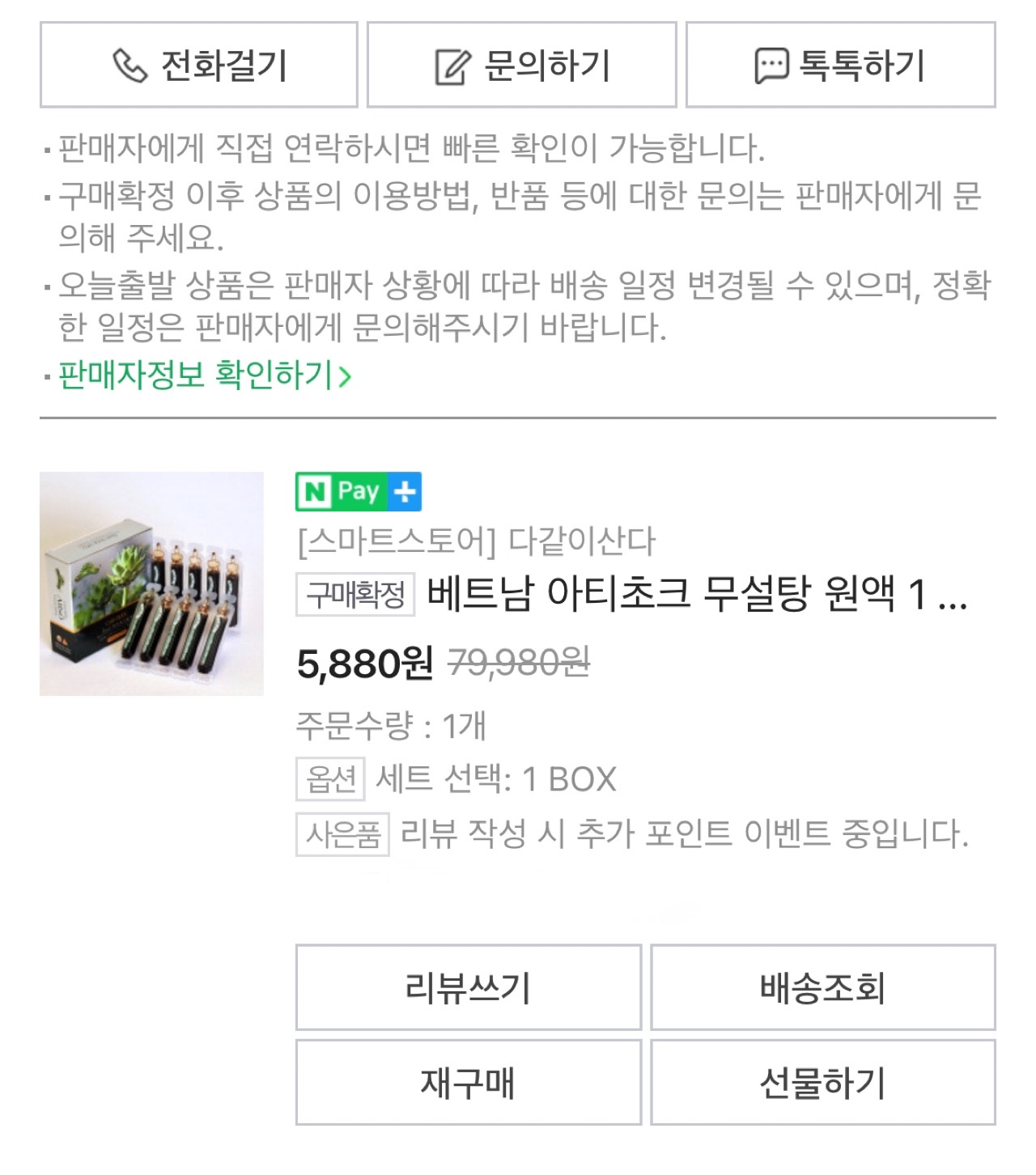 네이버페이