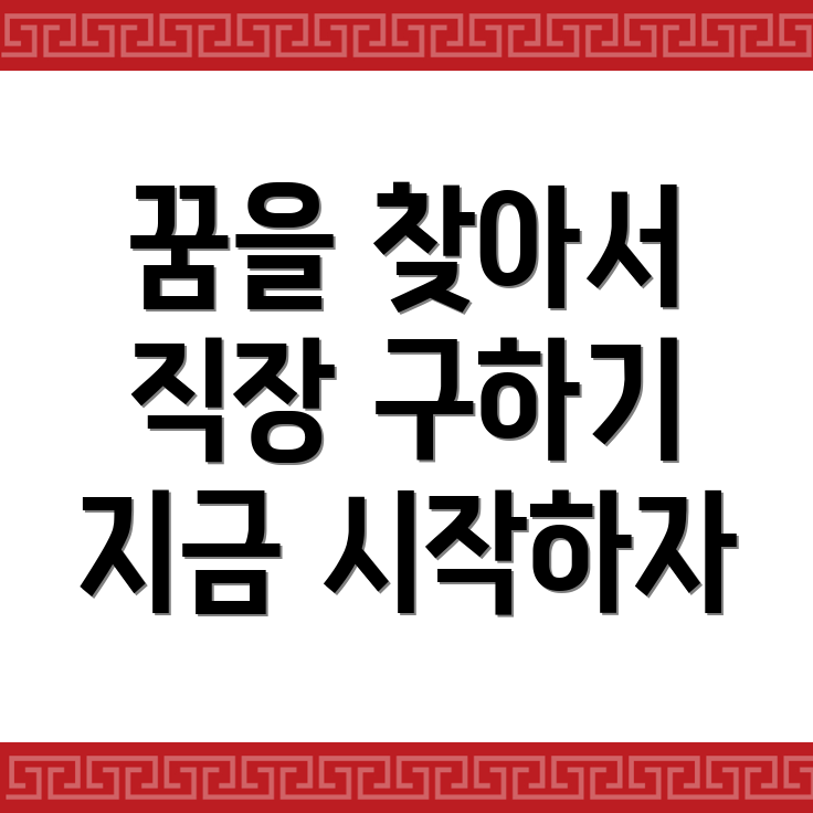 독산역 일자리