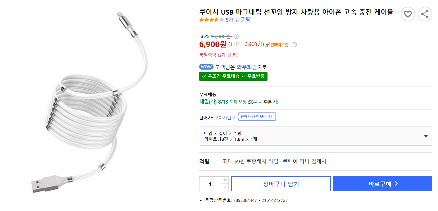 쿠이시 이미지