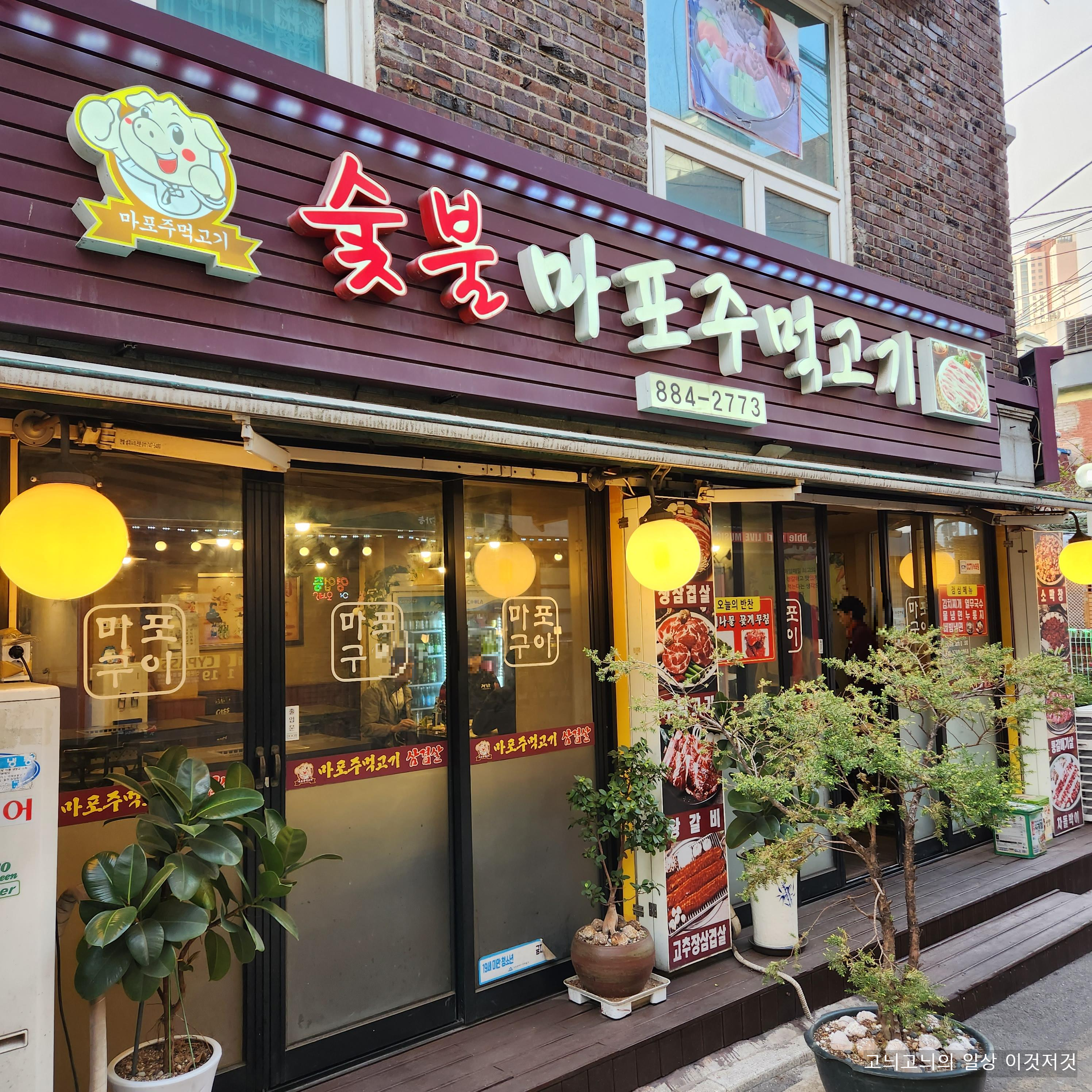 제물포주먹고기 이미지