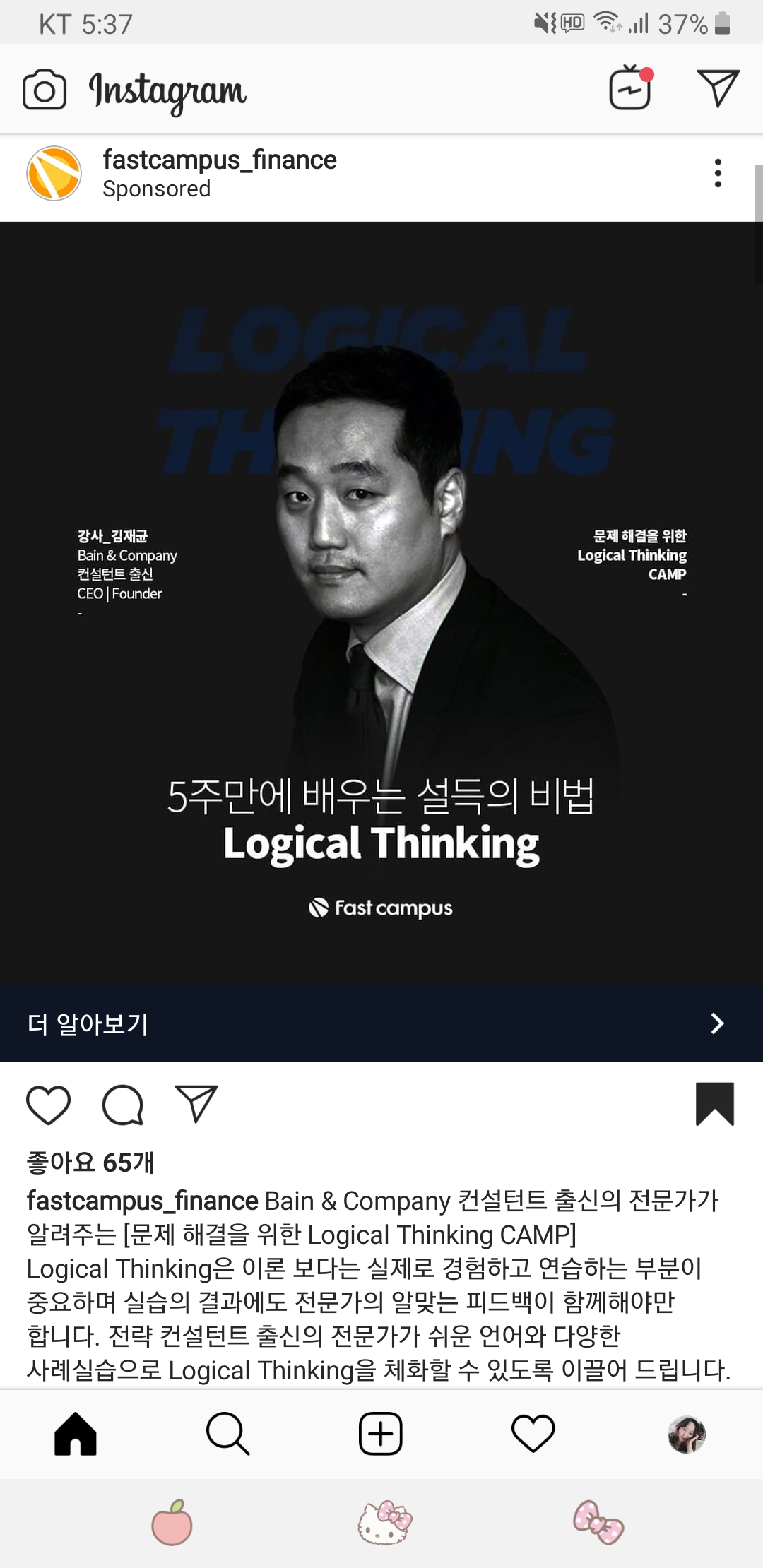  배우고 싶다.. #1 설득의 비법