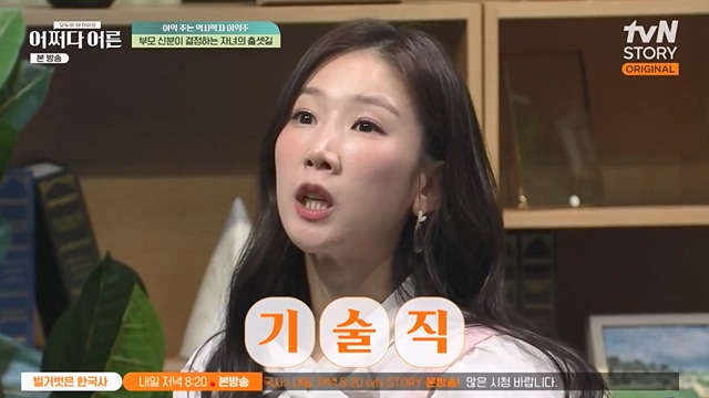 어쩌다 어른.E30.230503p-NEXT.mp4_20230708_201602.863.jpg