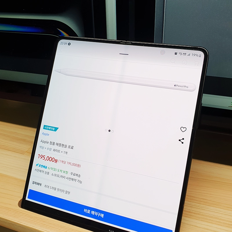 apple-펜슬프로-사전예약