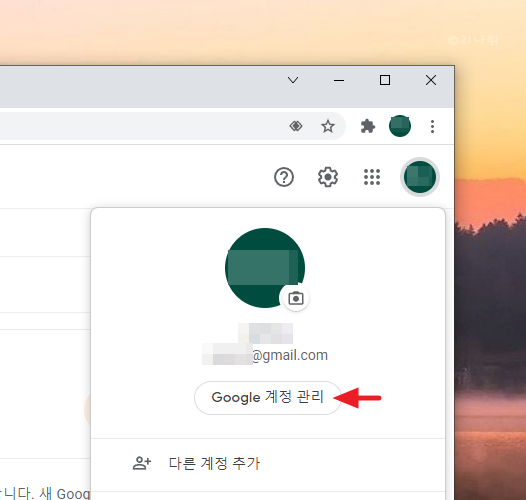 삭제까지 다 알아보자. G메일 로그아웃, 작성부터 12