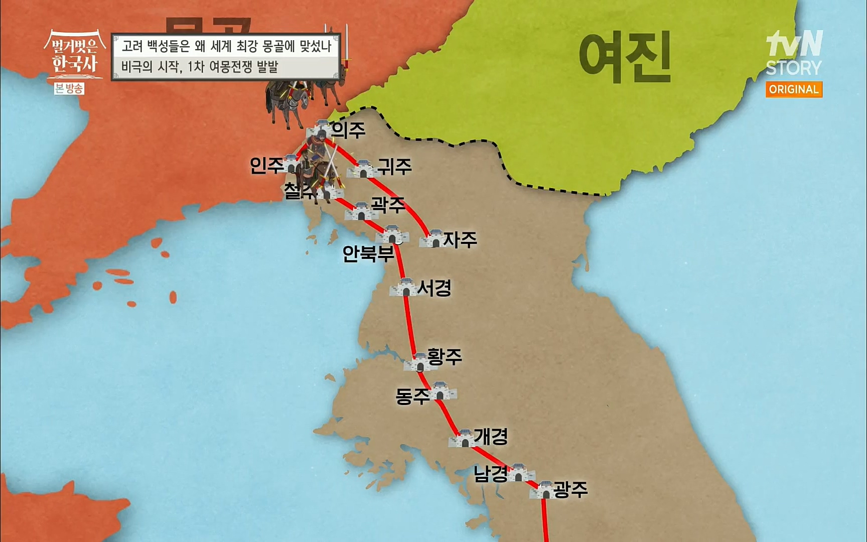 벌거벗은 한국사.E13.220720p.H264-F1RST.mp4_20220723_154311.759.jpg