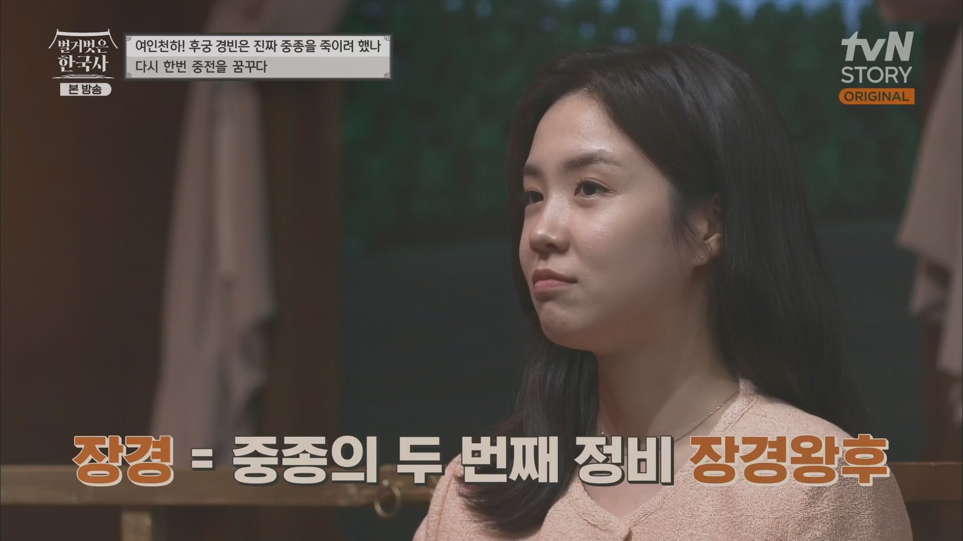 벌거벗은 한국사.E65.230719p.H264-F1RST.mp4_20240211_153500.805.jpg