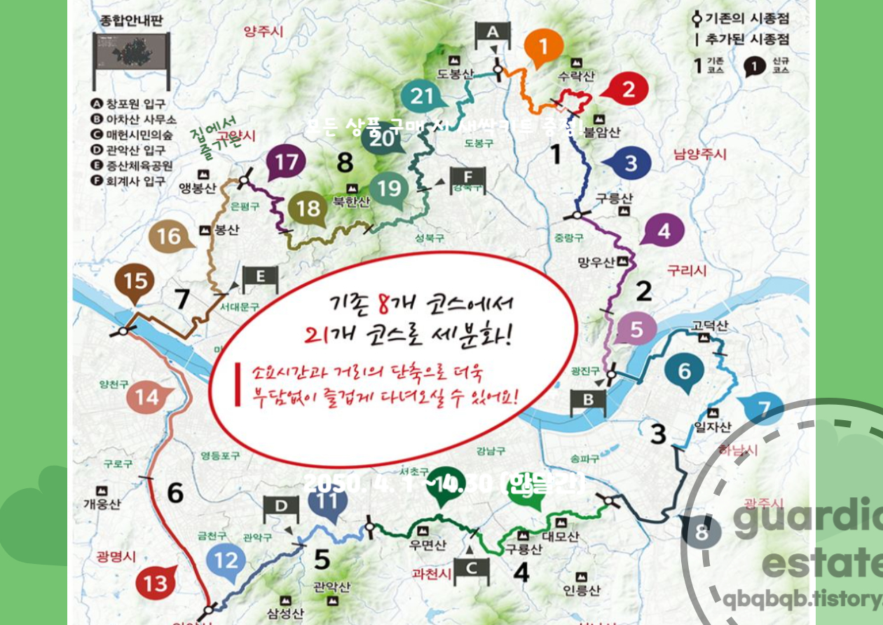 서울-두드림길-21코스