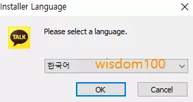 카카오톡 한국어 설정