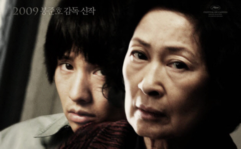 마더, 봉준호의 최고작 1