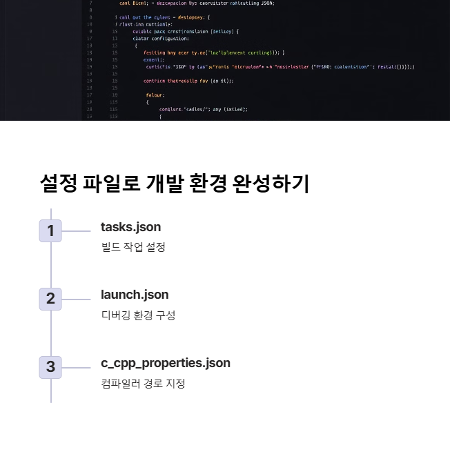 VS Code 설정 파일 생성