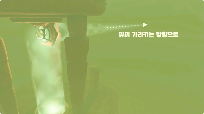 다음 장소를 알려주는 첫 번째 꼭짓점의 빛