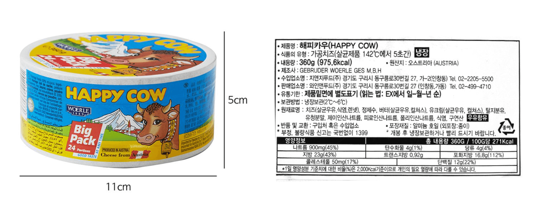 당뇨 치즈 추천-간식 추천-해피카우-포션치즈-이마트 트레이더스