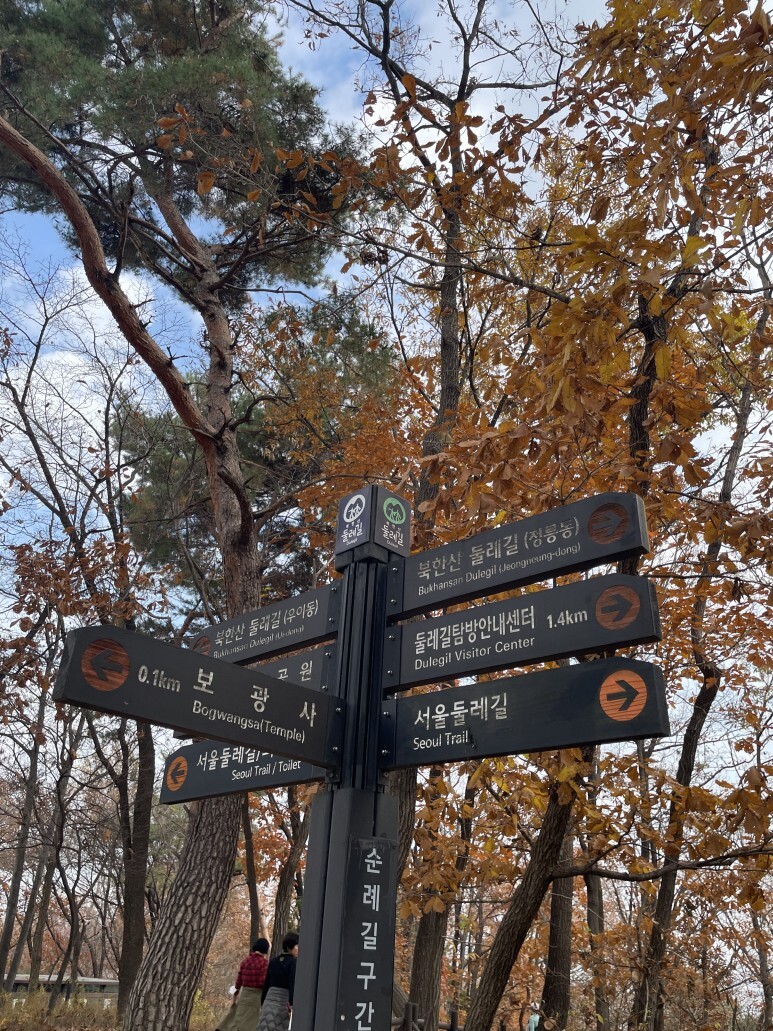 인수재 표지판