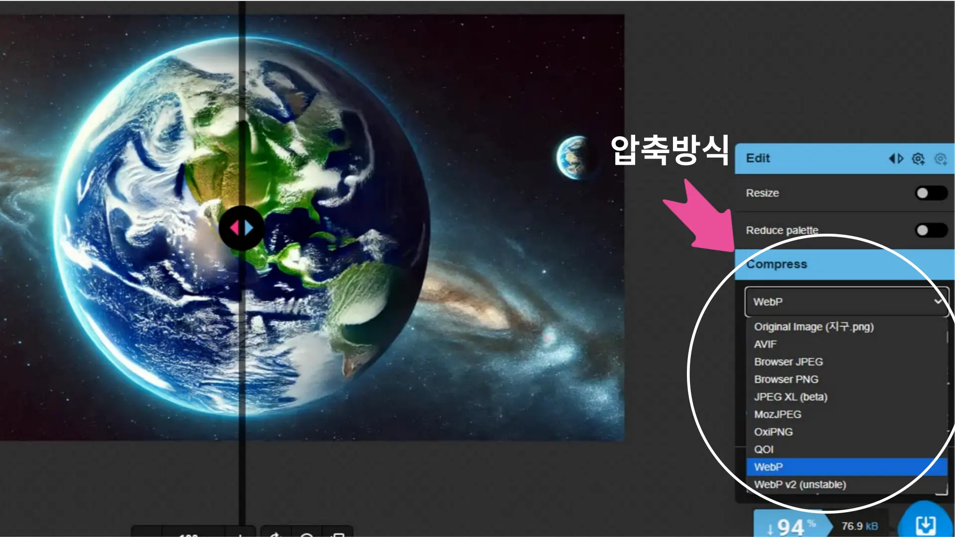 Squoosh 앱에서 이미지의 압축 방식을 선택하는 장면. 지구 이미지가 좌우로 나뉘어 압축 전후의 상태를 비교할 수 있으며, 우측에는 사용 가능한 여러 압축 포맷(WebP, AVIF, JPEG 등)이 표시되어 있습니다.