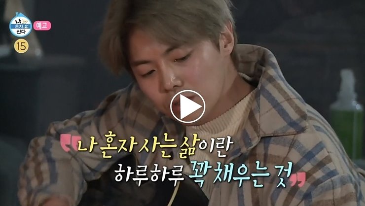  나혼자산다 박은석 나이 양평 집 자은석 헨리 반신욕 욕조 mbc온에어