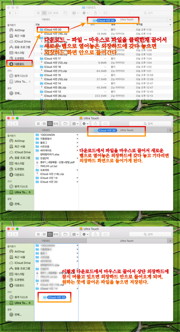 저장하는 설명 화면이 보인다