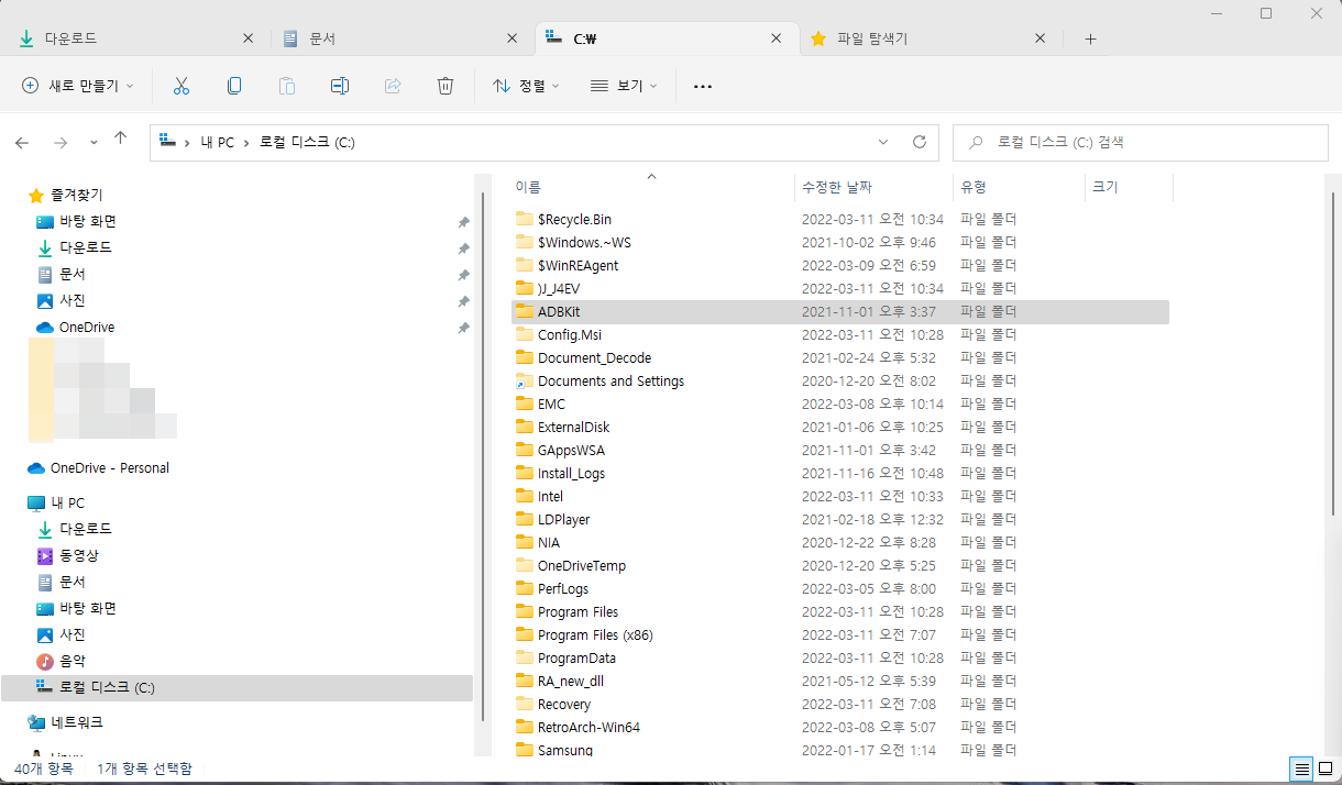 윈도우11 Build 22572 에 추가된 파일탐색기 탭 기능 사진4