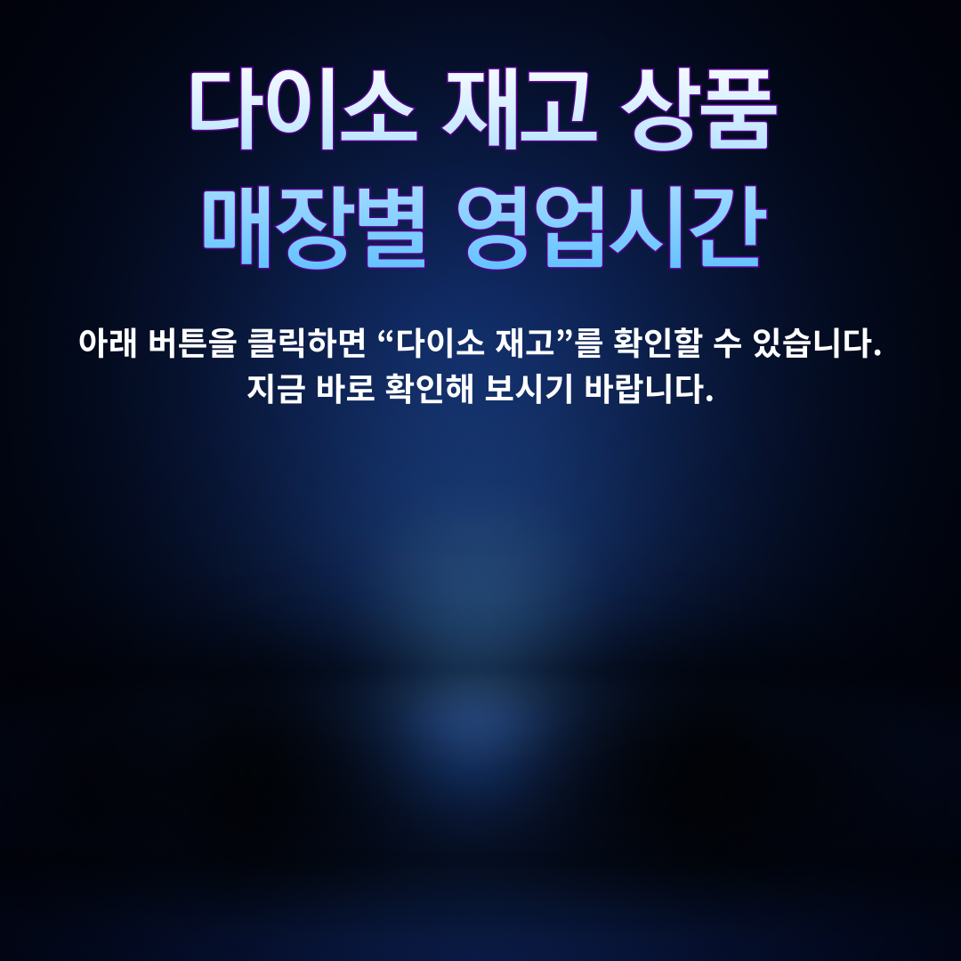 아로스 팝업