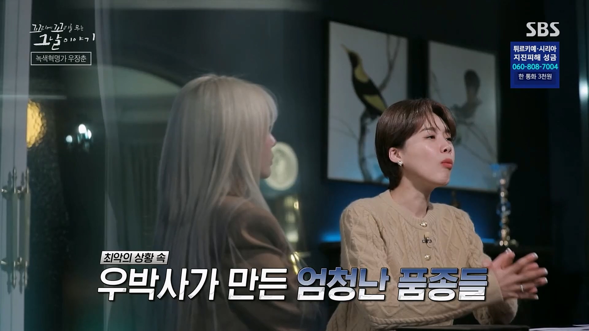 꼬리에꼬리를무는그날이야기.E66.230216p.H264-F1RST.mp4_20230219_130630.854.jpg