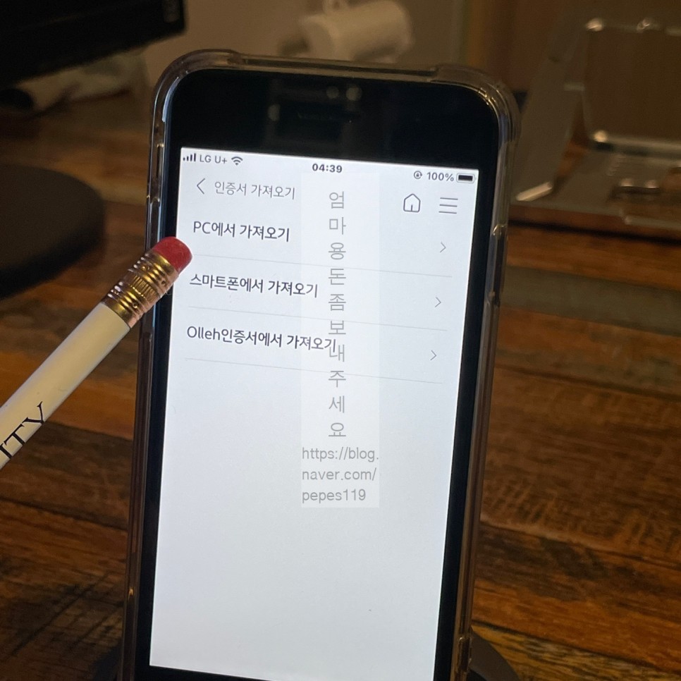 반입방법 공동인증서 5