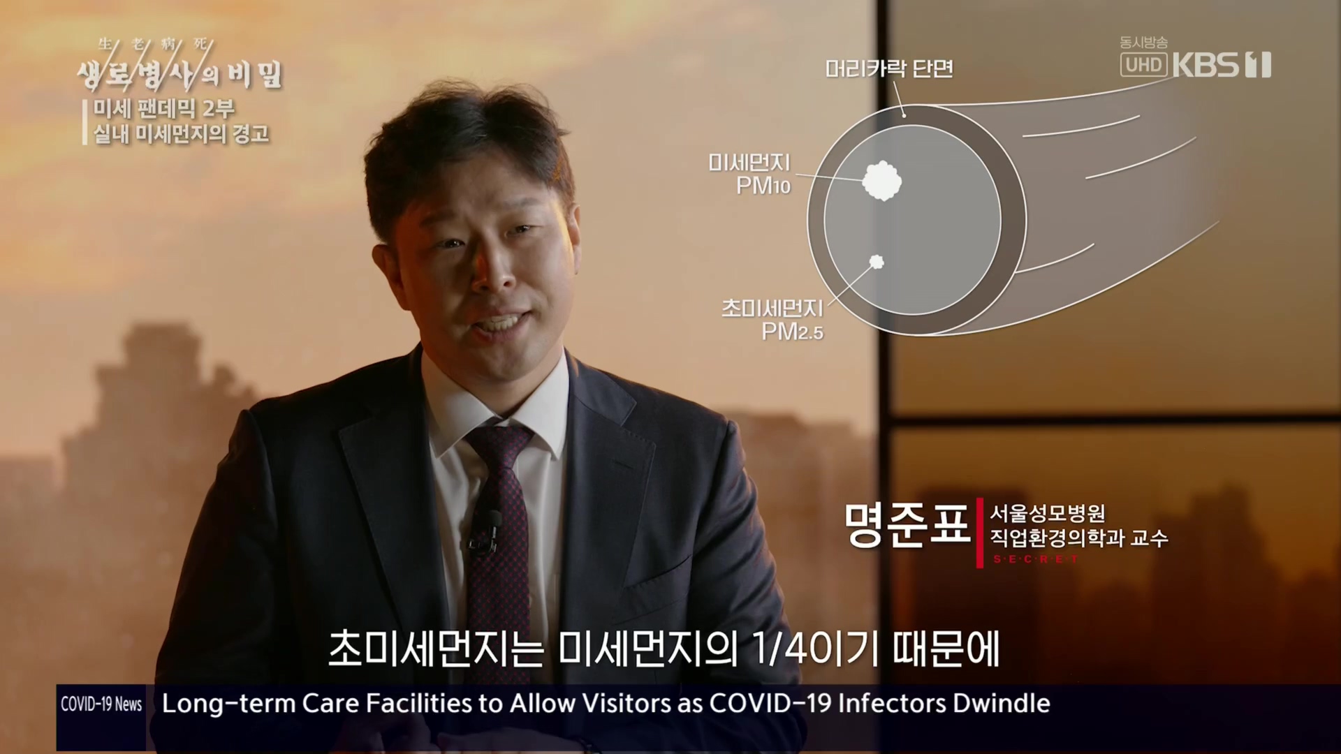 생로병사의 비밀.E840.221019p.H264-F1RST.mp4_20221020_175031.838.jpg