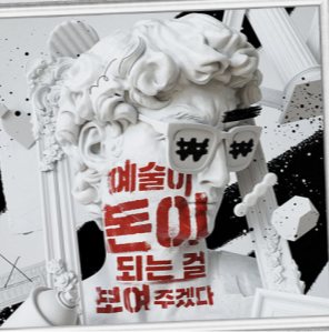  노머니 노아트 방송일 및 출연진은?