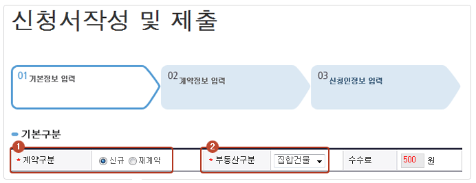 확정일자 받는법 인터넷 신청 절차