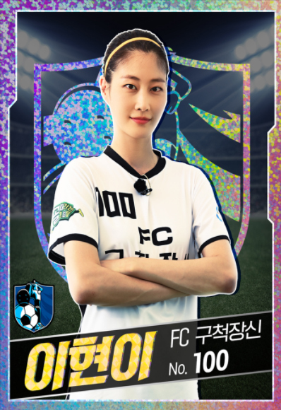 골때녀 파일럿부터 시즌3까지 남은 7