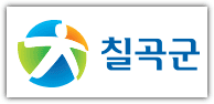칠곡군청 홈페이지