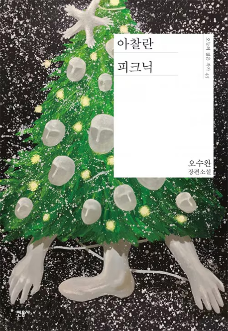 탐하다 이미지