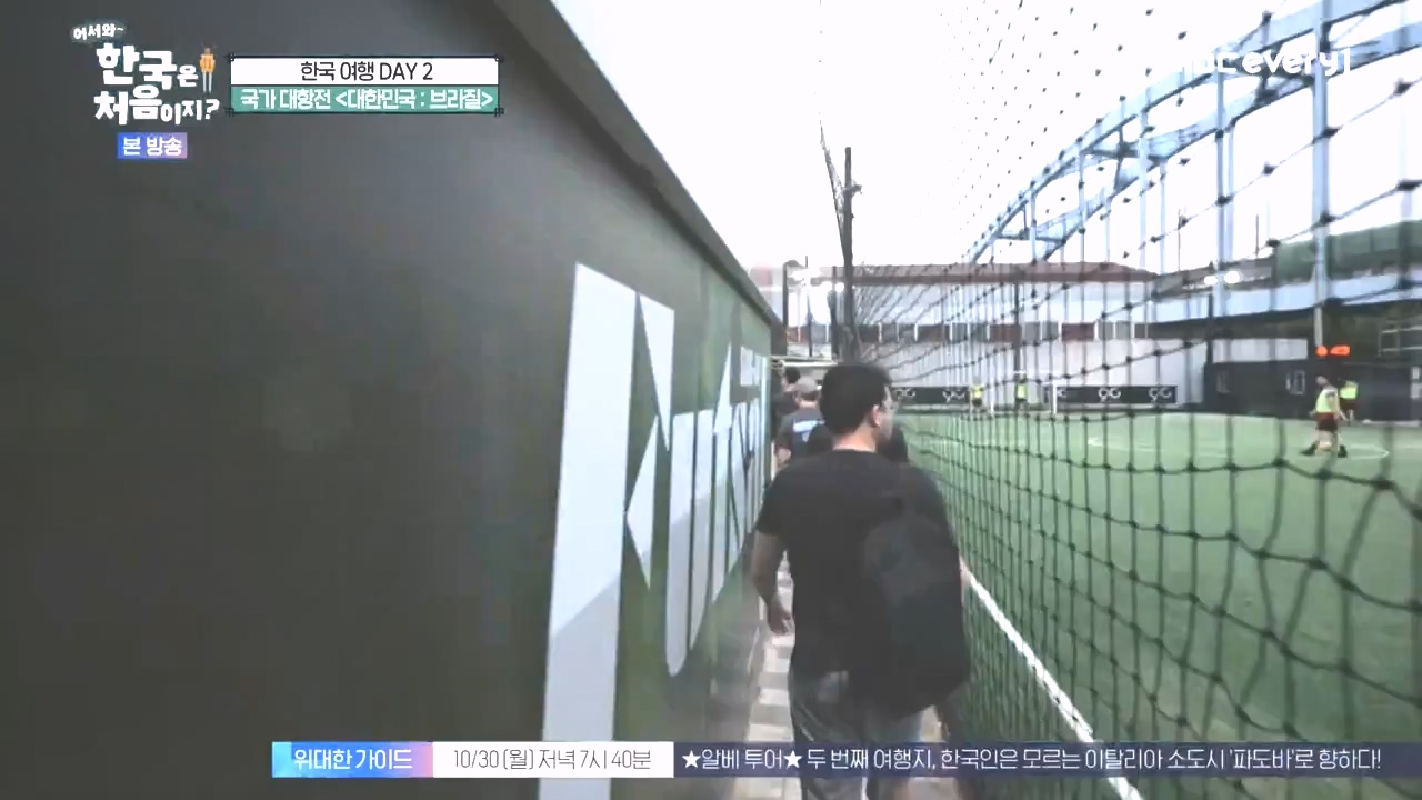 어서와 한국은 처음이지 시즌2.E286.231027p-NEXT.mp4_20231027_203009.076.jpg