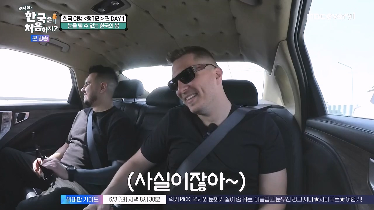 어서와 한국은 처음이지 시즌2.E316.240531p-NEXT.mp4_20240531_203911.854.jpg