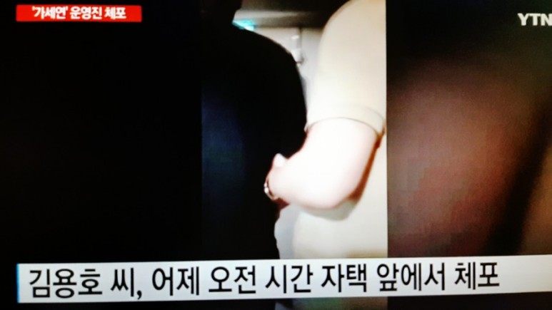 김용호 체포 경찰, '가세연' 운영진 14